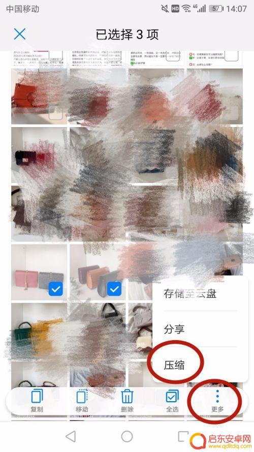 手机图片如何转为压缩包 手机制作图片压缩包