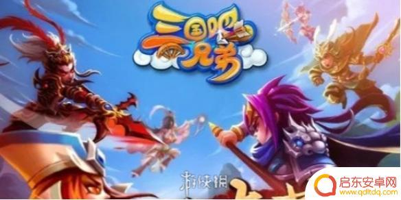 三国吧兄弟如何六星 三国吧兄弟如何升6星技能