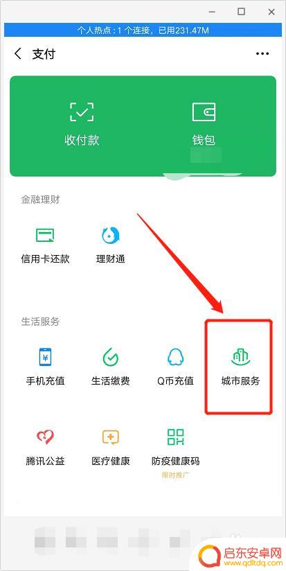 手机怎么在家交社保缴费 在手机上怎么交社保费用