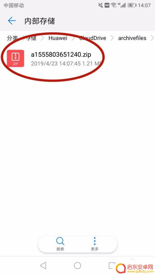 手机图片如何转为压缩包 手机制作图片压缩包