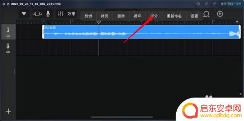 苹果手机怎么拆分音频 iPhone12库乐队如何分轨我的乐曲