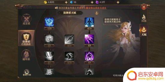精灵盛典弓箭手天赋加点 精灵盛典弓箭手天赋图示