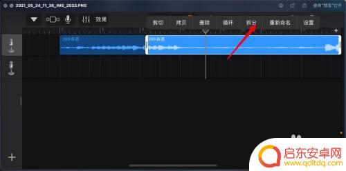 苹果手机怎么拆分音频 iPhone12库乐队如何分轨我的乐曲