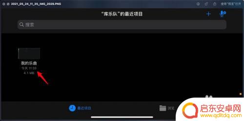 苹果手机怎么拆分音频 iPhone12库乐队如何分轨我的乐曲