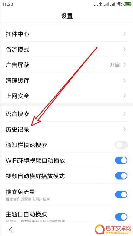 百度记录怎么删除手机 如何清除手机上的百度搜索历史记录