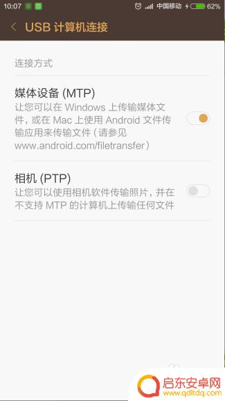 手机能不能传输文件到电脑 手机和电脑连接后无法互传文件怎么办