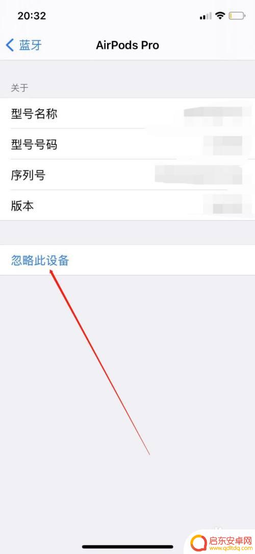 苹果手机如何清除蓝牙储存 苹果手机如何删除已保存的蓝牙设备