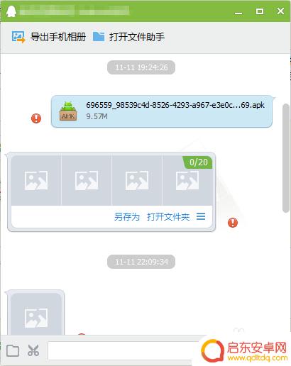 手机能不能传输文件到电脑 手机和电脑连接后无法互传文件怎么办
