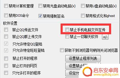 手机能不能传输文件到电脑 手机和电脑连接后无法互传文件怎么办