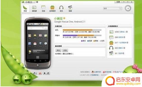 手机能不能传输文件到电脑 手机和电脑连接后无法互传文件怎么办