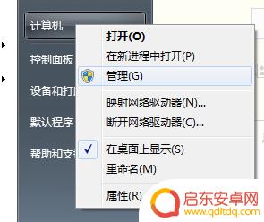 手机能不能传输文件到电脑 手机和电脑连接后无法互传文件怎么办