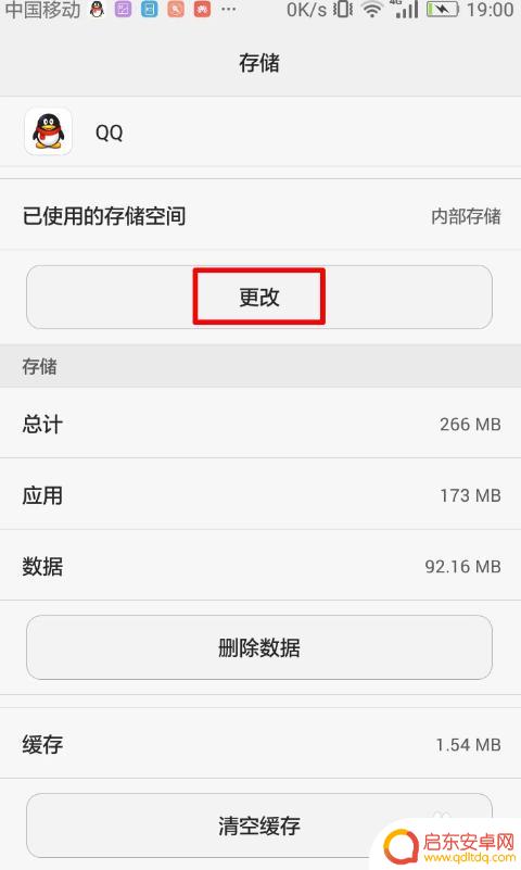 华为如何把内存卡的东西转存手机里 华为手机应用转移教程