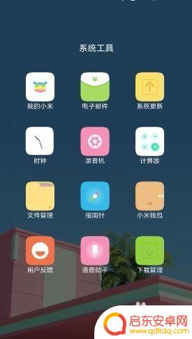 手机如何更好的录音频 手机录音音质修改教程