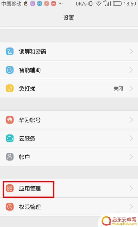 华为如何把内存卡的东西转存手机里 华为手机应用转移教程
