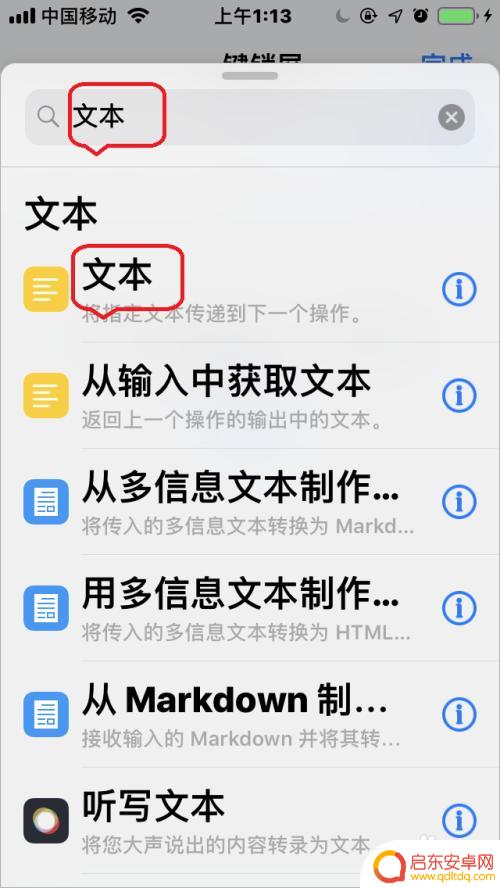 苹果手机快速锁屏快捷键 苹果手机IOS12一键锁屏捷径设置教程