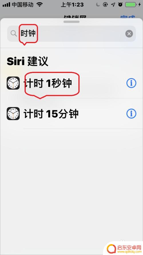 苹果手机快速锁屏快捷键 苹果手机IOS12一键锁屏捷径设置教程