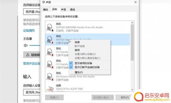 绝地潜兵2蓝牙耳机没有声音 绝地潜兵2蓝牙耳机无声音解决方法
