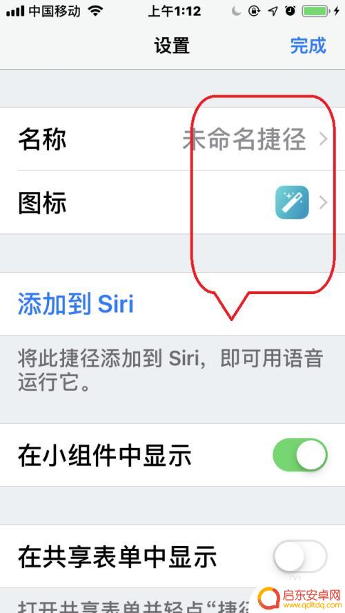 苹果手机快速锁屏快捷键 苹果手机IOS12一键锁屏捷径设置教程