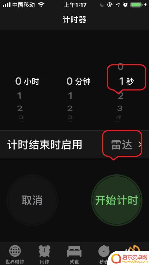 苹果手机快速锁屏快捷键 苹果手机IOS12一键锁屏捷径设置教程