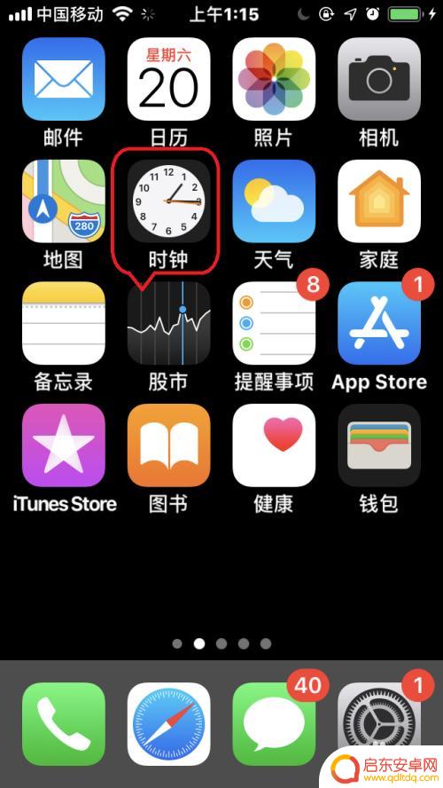 苹果手机快速锁屏快捷键 苹果手机IOS12一键锁屏捷径设置教程