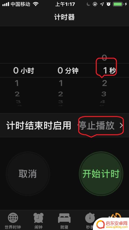 苹果手机快速锁屏快捷键 苹果手机IOS12一键锁屏捷径设置教程