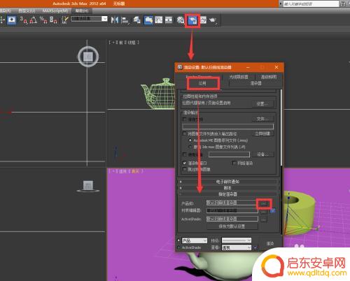 vray手机怎么打开 如何在VR设备上打开渲染器