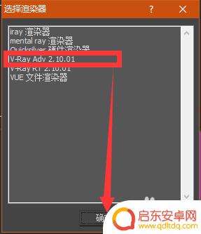 vray手机怎么打开 如何在VR设备上打开渲染器