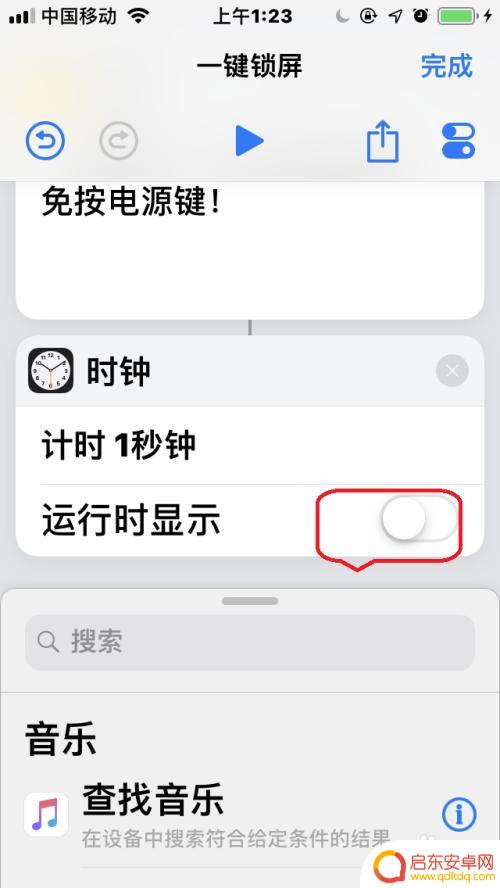 苹果手机快速锁屏快捷键 苹果手机IOS12一键锁屏捷径设置教程