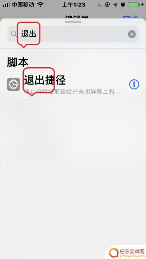 苹果手机快速锁屏快捷键 苹果手机IOS12一键锁屏捷径设置教程
