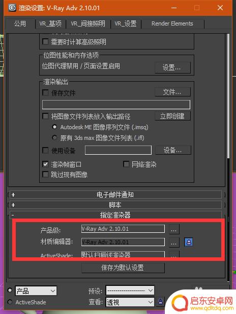 vray手机怎么打开 如何在VR设备上打开渲染器