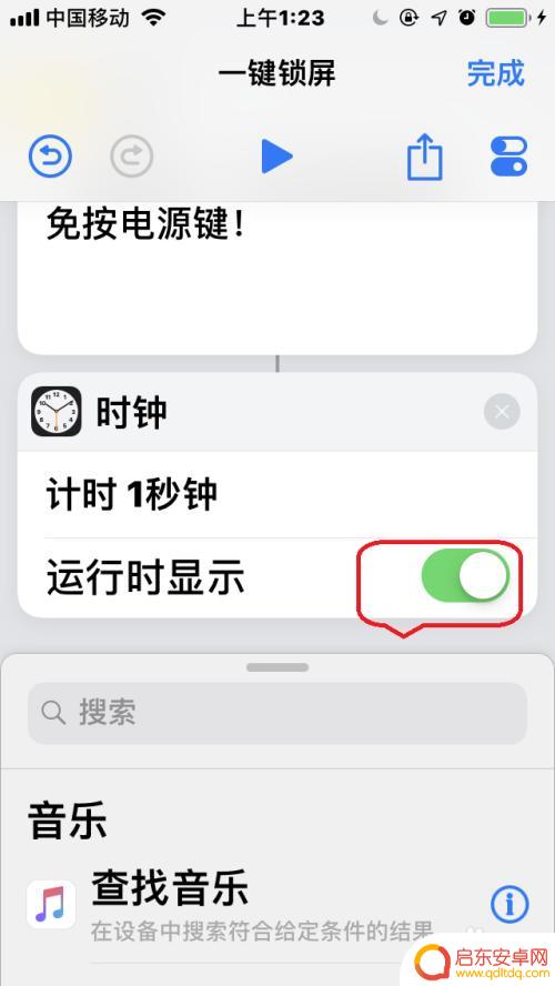 苹果手机快速锁屏快捷键 苹果手机IOS12一键锁屏捷径设置教程
