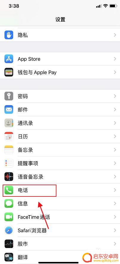 苹果手机来电怎么显示全屏 苹果来电全屏设置方法