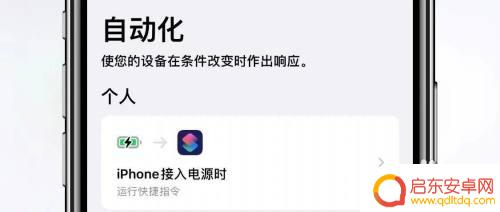 iphone14promax手机充电声音怎么设置 iPhone充电时如何关闭提示音