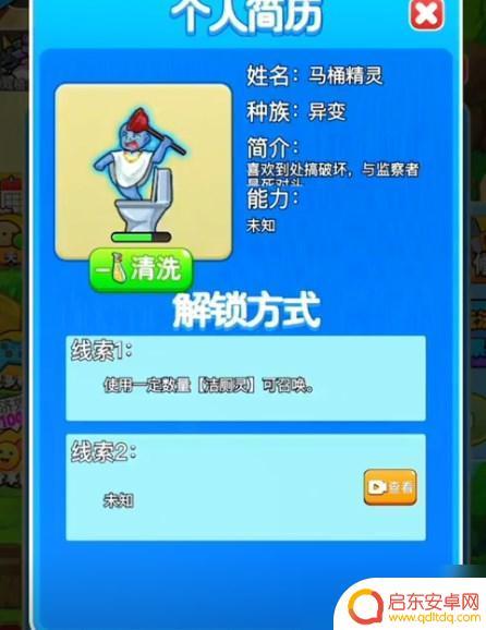 黄金马桶人怎么解锁 黄金马桶精灵解锁方法