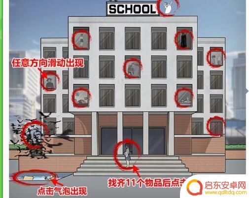 玩梗高手校园怪谈攻略 《玩梗高手》校园怪谈结局攻略