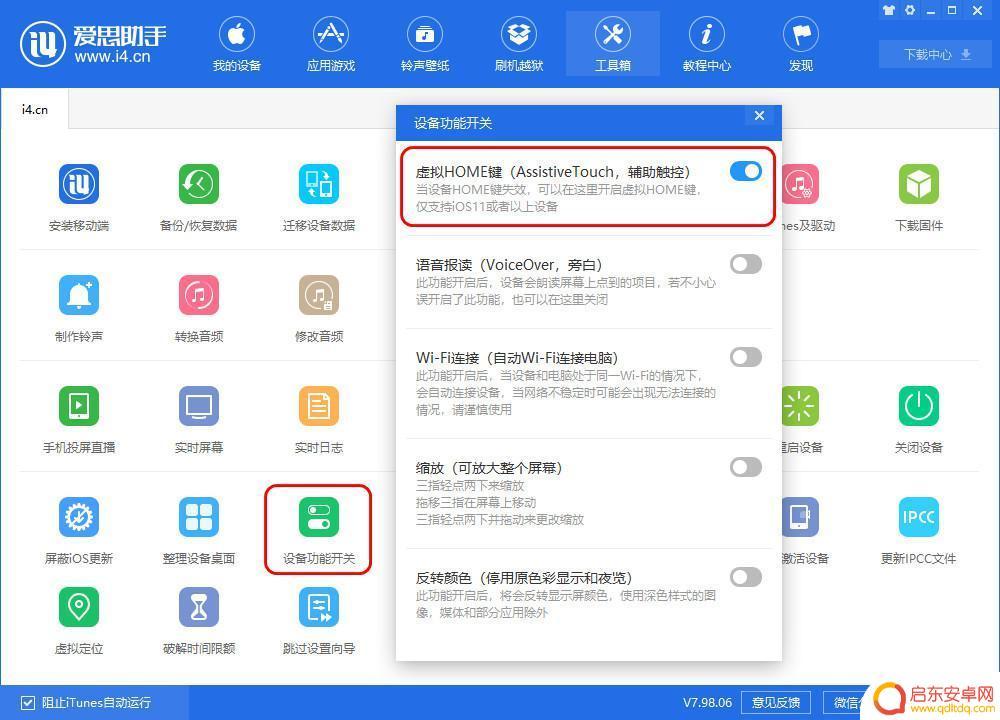 苹果手机系统内存如何释放 iPhone如何清理内存