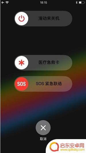 苹果手机系统内存如何释放 iPhone如何清理内存