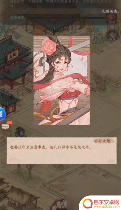 这城有良田官职等级怎么排序 这城有良田官职等级介绍怎么玩