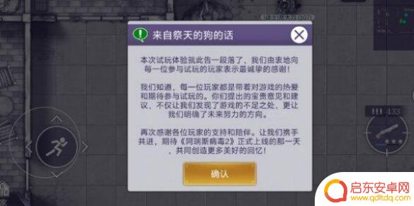 阿瑞斯病毒2怎么打花 阿瑞斯病毒2花BOSS通关技巧