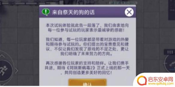 阿瑞斯病毒2怎么打花 阿瑞斯病毒2花BOSS通关技巧