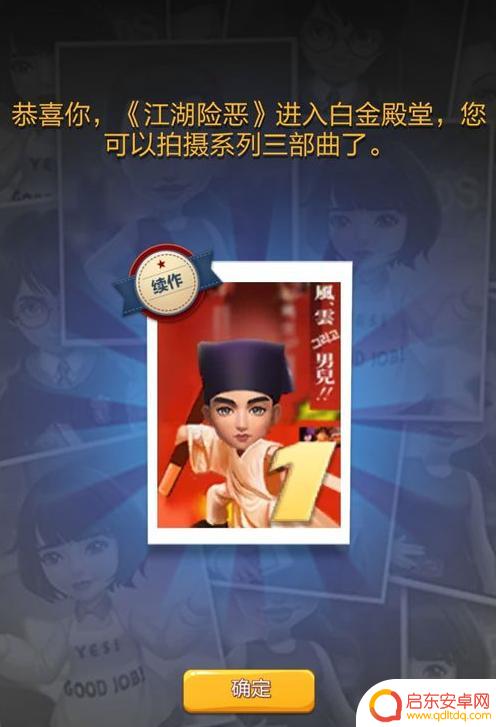 票房大卖王怎么才能拍续集 《票房大卖王》续集拍摄教程