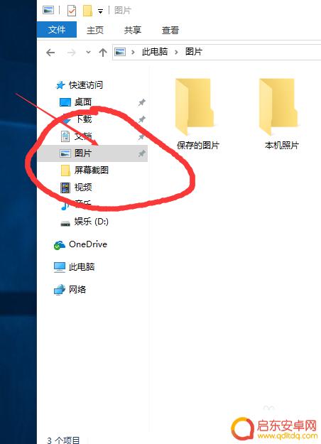 怎么手机屏幕截图 win10 桌面全屏截图 快捷键