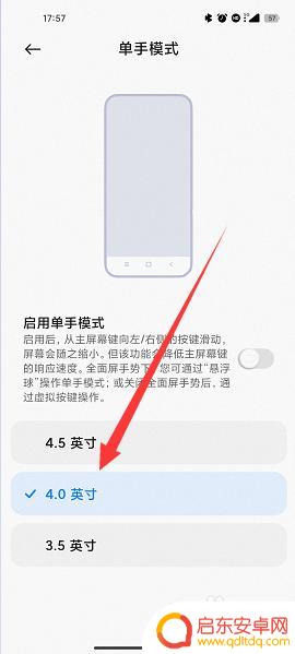 小米手机怎么改比例 小米手机屏幕比例怎么调整