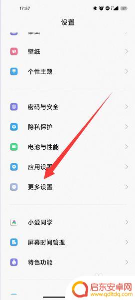 小米手机怎么改比例 小米手机屏幕比例怎么调整