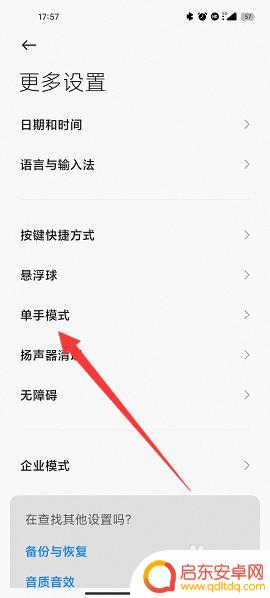 小米手机怎么改比例 小米手机屏幕比例怎么调整