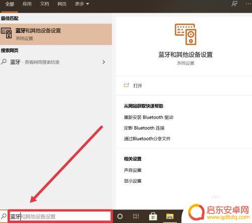 苹果手机怎么和电脑耳机连接 苹果耳机连接电脑教程