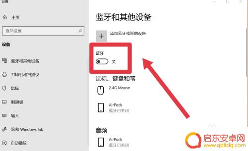 苹果手机怎么和电脑耳机连接 苹果耳机连接电脑教程