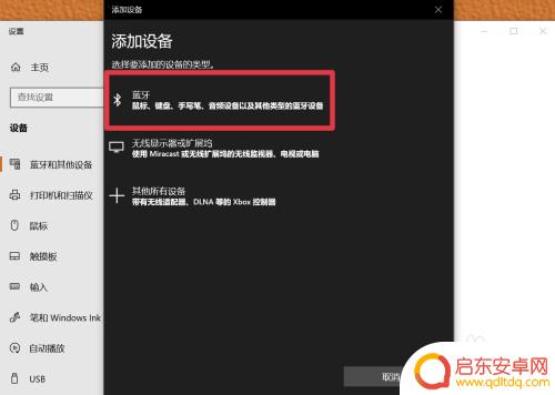 苹果手机怎么和电脑耳机连接 苹果耳机连接电脑教程