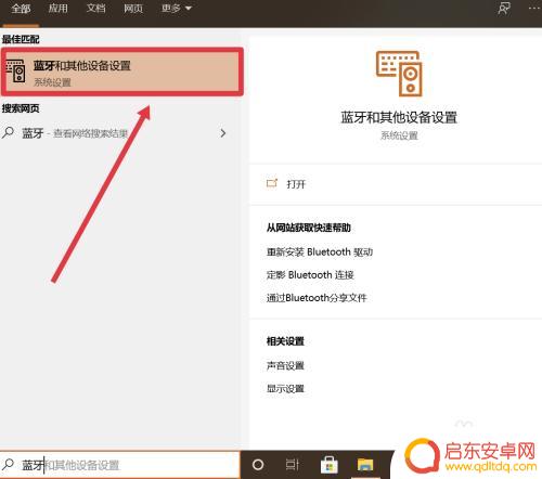 苹果手机怎么和电脑耳机连接 苹果耳机连接电脑教程