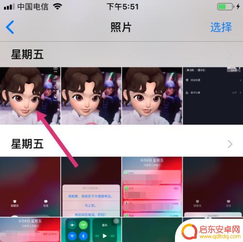苹果手机图片怎么拼成一张图片 苹果手机自带的拼图功能怎么用